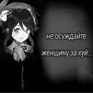 😭 emoji геншин ебала :: Telegram sticker 6 of 62