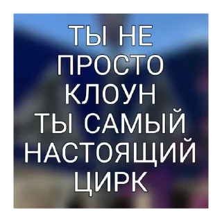 🎪 emoji для важных переговоров Telegram sticker 10 of 13