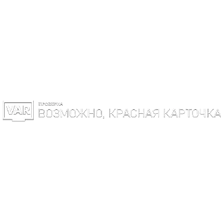 🖥 emoji VAR @ligaGolocovalok Telegram sticker 14 of 22