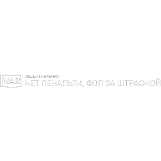 🖥 emoji VAR @ligaGolocovalok Telegram sticker 12 of 22