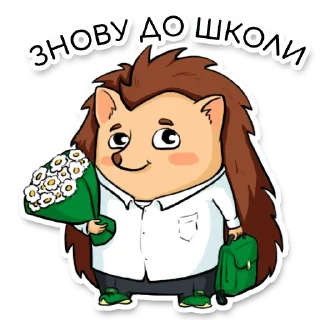 Sticker from Шкільні пригоди