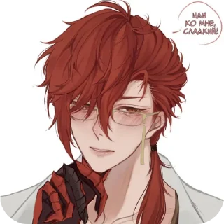 🥰 emoji мои мужья Telegram sticker 11 of 52