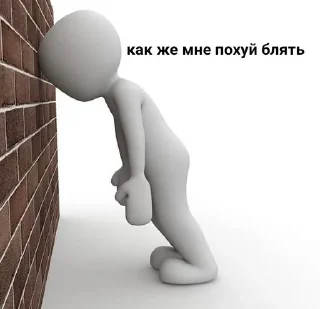 😒 emoji белый челик(маты)@pollihub@stihub Telegram sticker 18 of 30