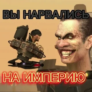 😈 emoji Великая Империя Telegram sticker 19 of 22