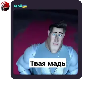 😦 emoji санктуари клаб от тазика Telegram sticker 8 of 14