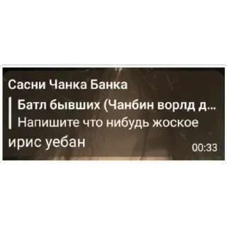 😶 emoji БАТЛ БЫВШИХ Telegram sticker 6 of 12