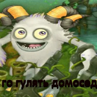 👉 emoji MY SINGING MONSTERS Telegram sticker 4 of 12