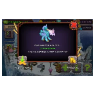 😄 emoji My singing monsters Telegram sticker 7 of 20