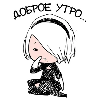 😴 emoji милашка 2B (@dasein0) Telegram sticker 4 of 16