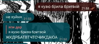 Sticker from рендал кинн убивает
