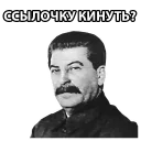😋 emoji Stalin @stickerex Telegram sticker 21 of 22