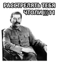 ☺️ emoji Stalin @stickerex Telegram sticker 9 of 22