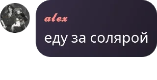 Sticker from алексей
