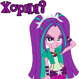 😏 emoji I'm Aria Blaze (EG) | by @Ha1Gud Telegram sticker 7 of 15