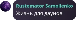 👨‍👧‍👦 emoji Скотины ебучие✝️😈🤌 pack by @QuotLyBot Telegram sticker 11 of 120