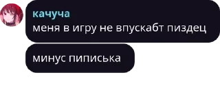 🦮 emoji Скотины ебучие✝️😈 pack by @QuotLyBot Telegram sticker 16 of 120