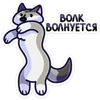 🐺 emoji Волчица Аста :: @TgSticker Telegram sticker 7 of 48