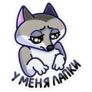 🐾 emoji Аста :: @stickroom Telegram sticker 13 of 49