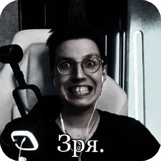 😎 emoji зря.. . Telegram sticker 5 of 21
