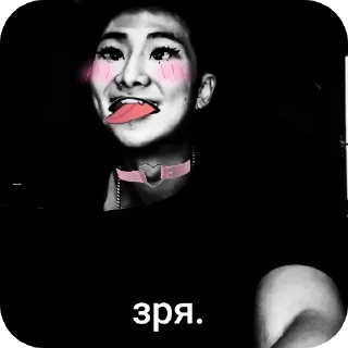👄 emoji зря. от рича Telegram sticker 8 of 31