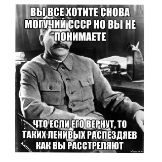 🥲 emoji СССР ТОВАРИЩИ! https://t.me/anti_kvd_anonimus_top Telegram sticker 20 of 35