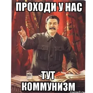 🔥 emoji СССР ТОВАРИЩИ! https://t.me/anti_kvd_anonimus_top Telegram sticker 8 of 35