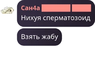 Sticker from И.Н.С.Л.Т чат pack by @QuotLyBot