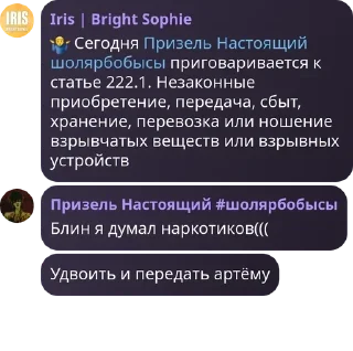 🤷‍♂️ emoji И.Н.С.Л.Т чат pack by @QuotLyBot Telegram sticker 19 of 120