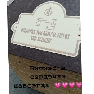 👍 emoji битиэс в сэрдэчкэ навсэгда 💗 Telegram sticker 5 of 36
