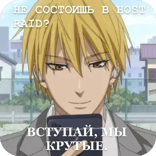 🫥 emoji РЕЙД КАНАЛ. Telegram sticker 7 of 8