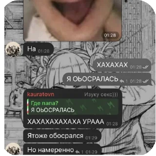 🫥 emoji Ебанутые Telegram sticker 9 of 61