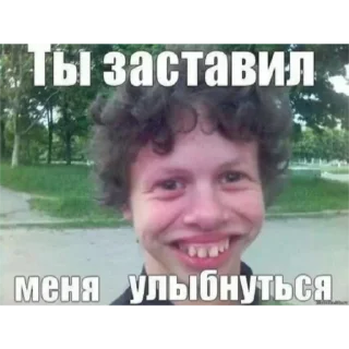 😃 emoji Ебанутые картинки HAPPY Telegram sticker 2 of 50