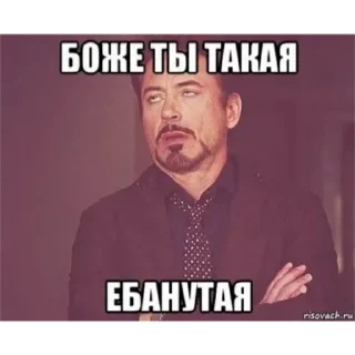 😒 emoji Ебанутые картинки HAPPY Telegram sticker 1 of 50