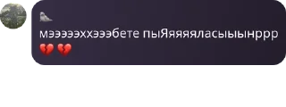 💔 emoji мересенсы Telegram sticker 19 of 120