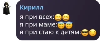 😀 emoji Флуд моих белых рабов🥵🤨😎 pack by @QuotLyBot Telegram sticker 1 of 117