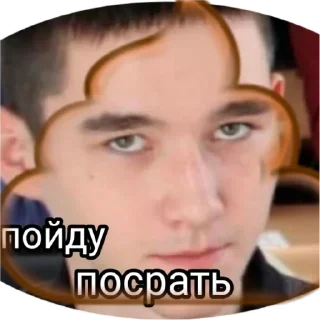 💩 emoji ты не Ильназ значит не бог Telegram sticker 7 of 26