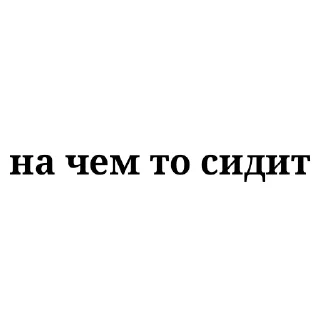 😁 emoji рлс№2/ВЗЯЛ-ЛОХ/@weowmile-@igraemturk Telegram sticker 16 of 49
