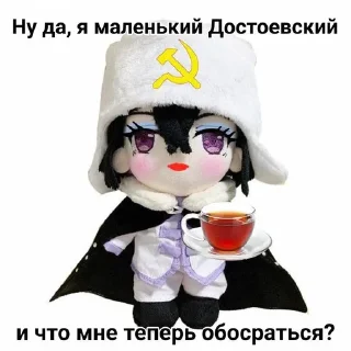 Sticker from Достоевский Федор 🍷🍷