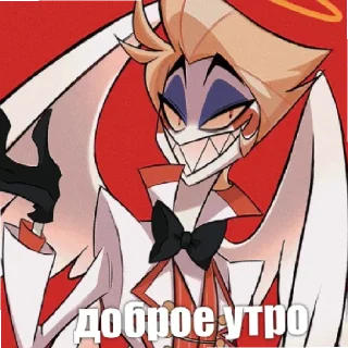 🌅 emoji Люцифер Telegram sticker 9 of 29