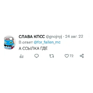 Sticker from Slava STS Twitter