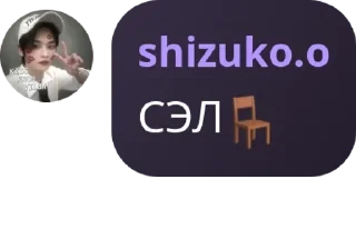 🪑 emoji наши к-поп дети💋💋 pack by @QuotLyBot Telegram sticker 13 of 120