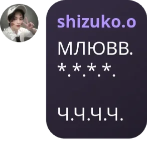 ㊙️ emoji наши к-поп дети💋💋 pack by @QuotLyBot Telegram sticker 9 of 120