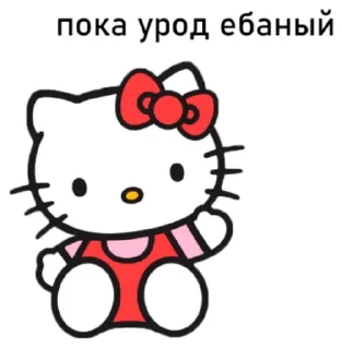 😗 emoji Bitch kitty😼 @nerealnue Telegram sticker 7 of 43