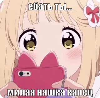 💘 emoji я тру няшаааа пососите дотеры Telegram sticker 6 of 120
