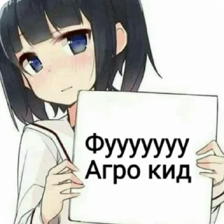 😡 emoji я тру няшаааа пососите дотеры Telegram sticker 20 of 120