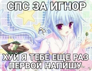 🌟 emoji я тру няшаааа пососите дотеры Telegram sticker 8 of 120