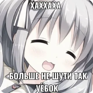 😂 emoji я тру няшаааа пососите дотеры Telegram sticker 4 of 120