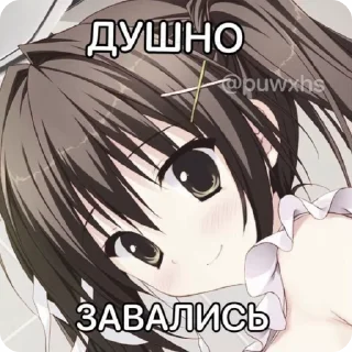 💨 emoji я тру няшаааа пососите дотеры Telegram sticker 12 of 120