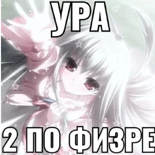 💗 emoji Я тру няшка підораси Telegram sticker 11 of 24