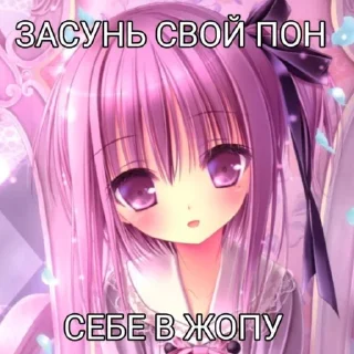 💗 emoji Я тру няшка підораси Telegram sticker 17 of 24